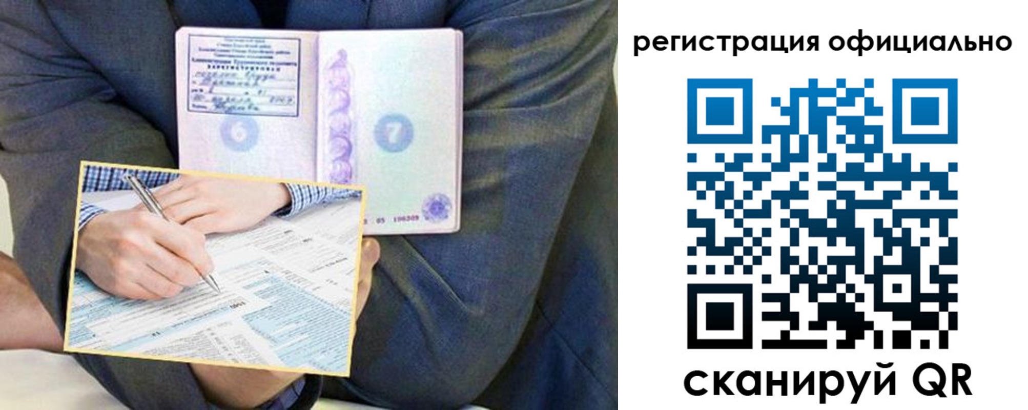 временная регистрация законно в Сальске