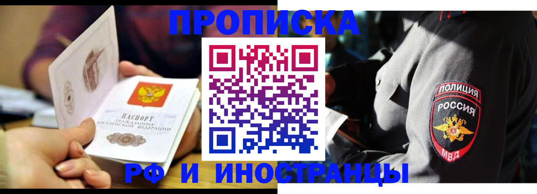 найти адрес прописки в Сальске