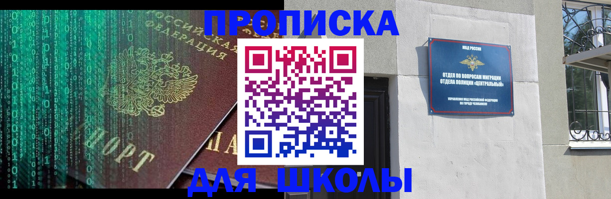 временная регистрация для всех в Сальске