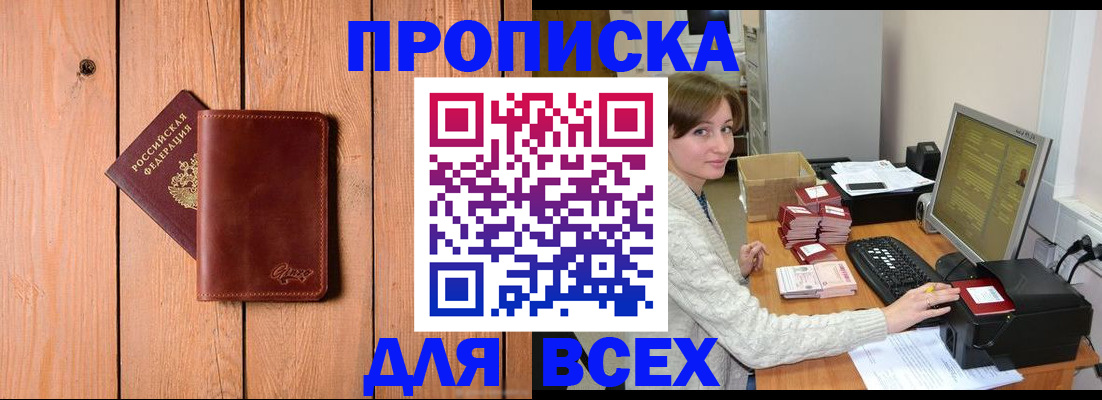 пропишу в квартире в Сальске