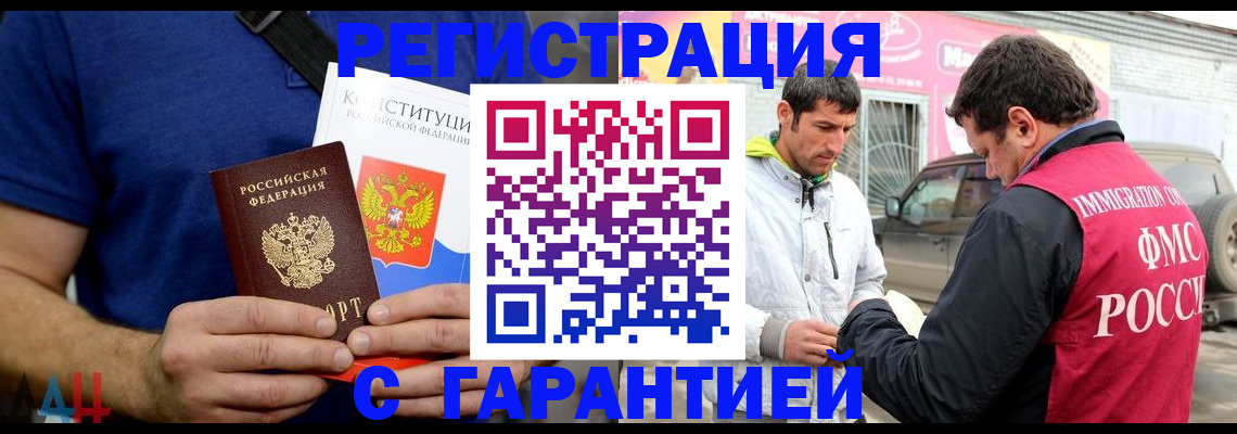 прописка в квартире в Сальске