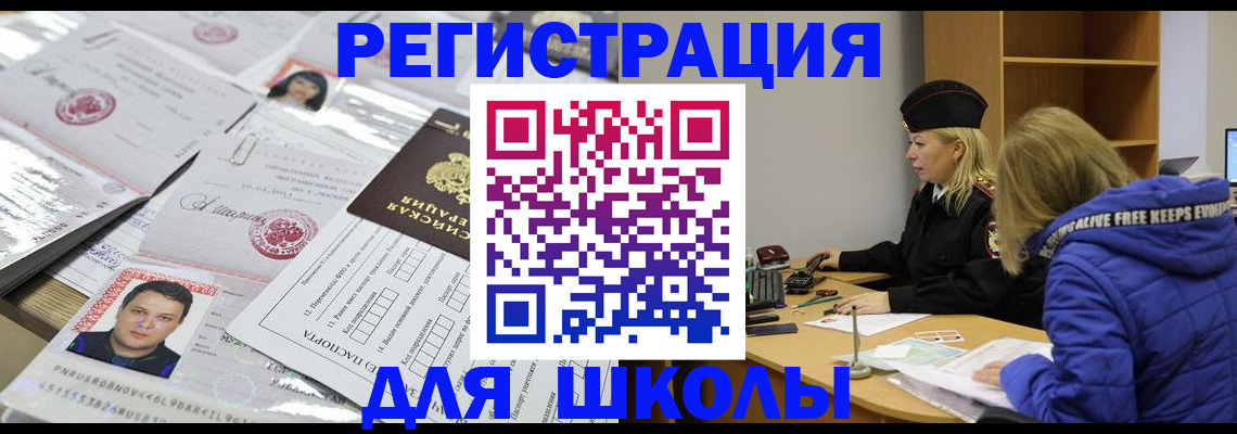 прописка штамп в Сальске